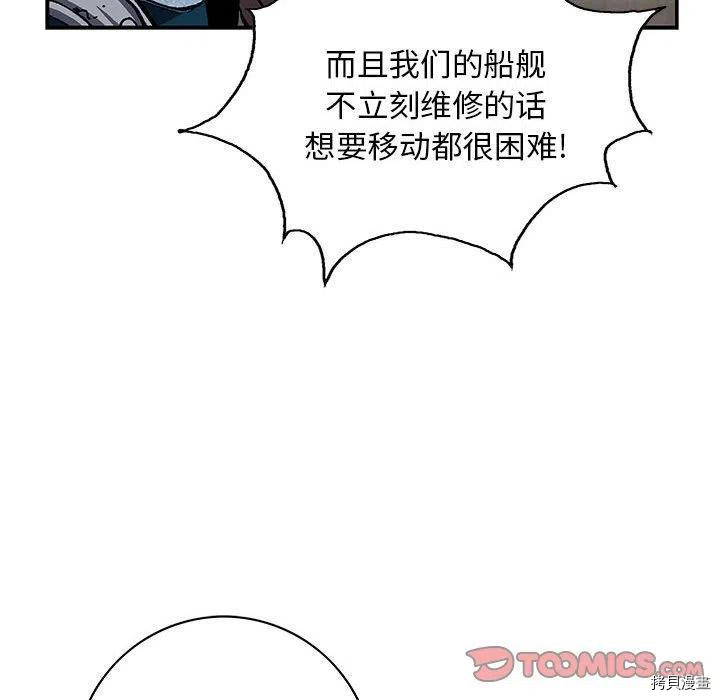 《深海兽》漫画最新章节第170话免费下拉式在线观看章节第【32】张图片