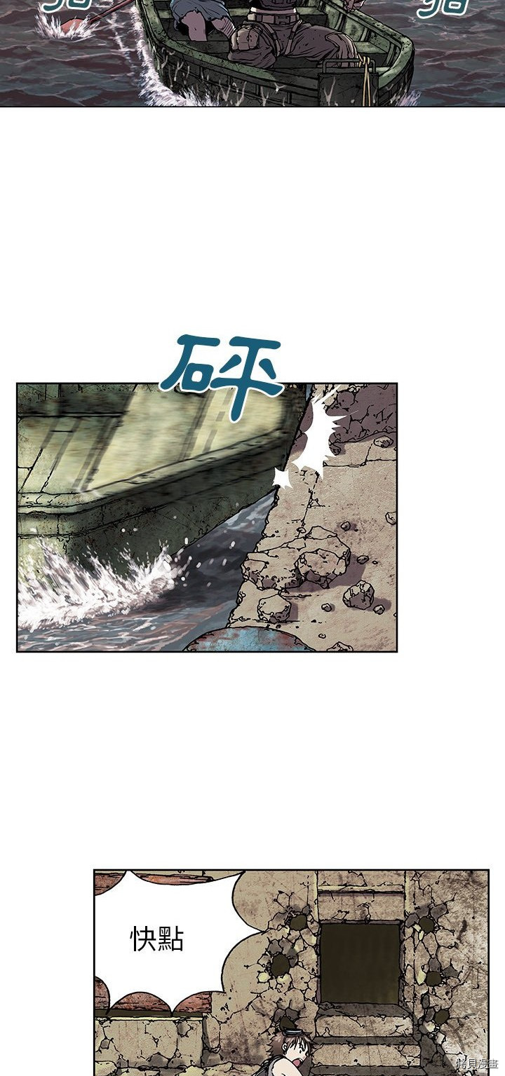 《深海兽》漫画最新章节第10话免费下拉式在线观看章节第【14】张图片