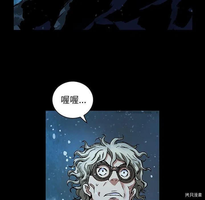 《深海兽》漫画最新章节第160话免费下拉式在线观看章节第【10】张图片