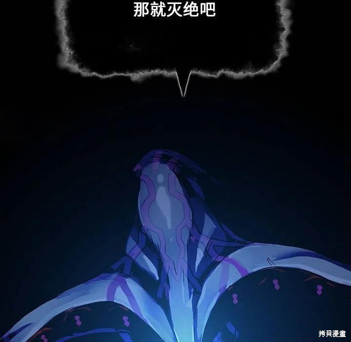 《深海兽》漫画最新章节第184话免费下拉式在线观看章节第【67】张图片