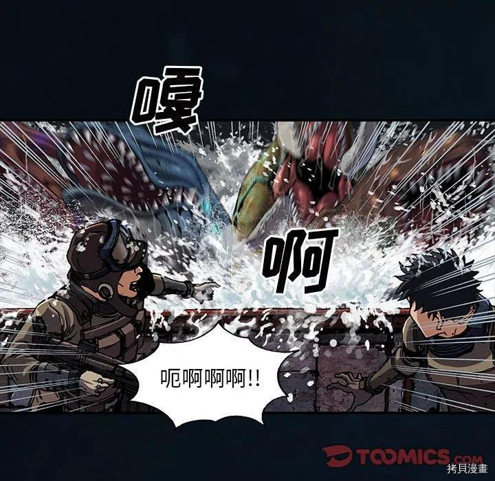 《深海兽》漫画最新章节第166话免费下拉式在线观看章节第【44】张图片