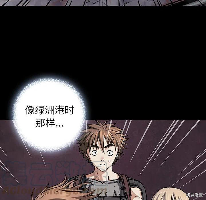 《深海兽》漫画最新章节第151话免费下拉式在线观看章节第【81】张图片