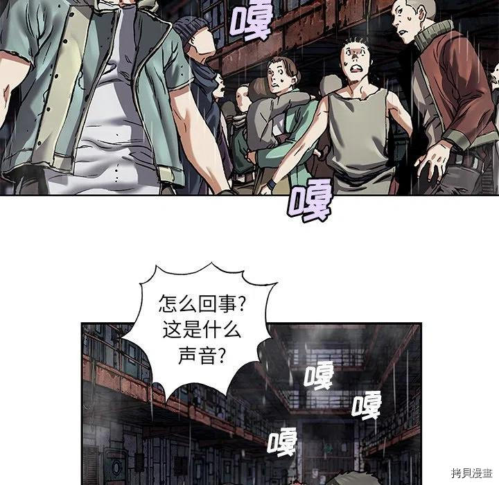 《深海兽》漫画最新章节第144话免费下拉式在线观看章节第【27】张图片