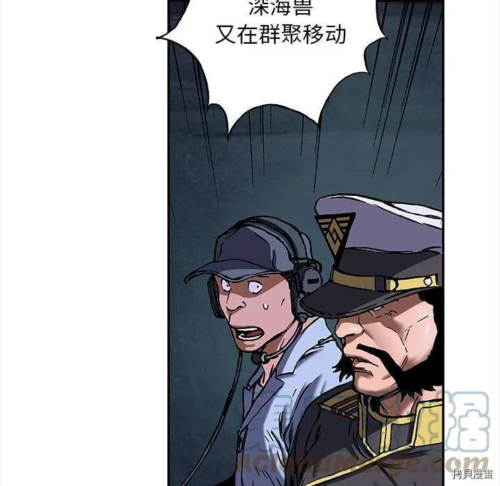 《深海兽》漫画最新章节第165话免费下拉式在线观看章节第【16】张图片