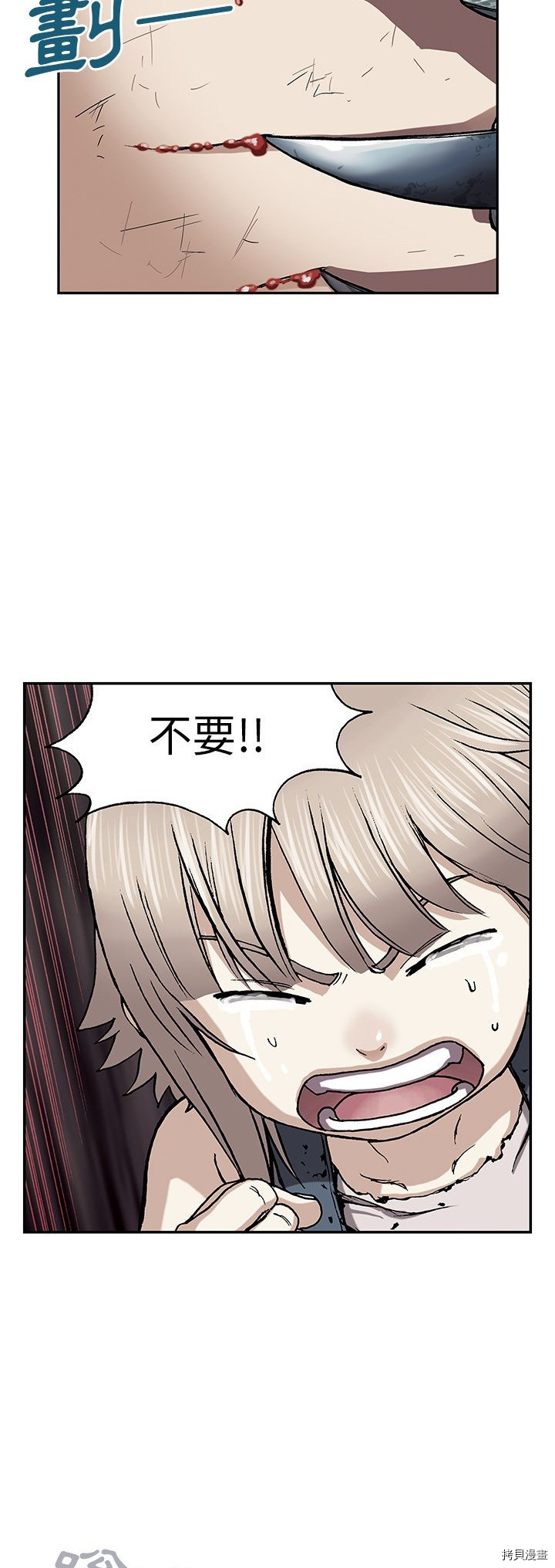 《深海兽》漫画最新章节第31话免费下拉式在线观看章节第【23】张图片