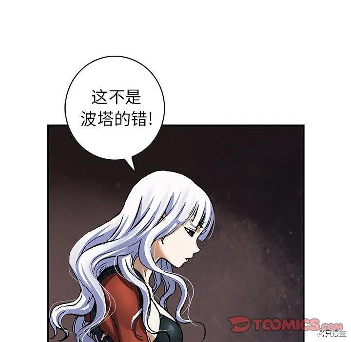 《深海兽》漫画最新章节第154话免费下拉式在线观看章节第【32】张图片