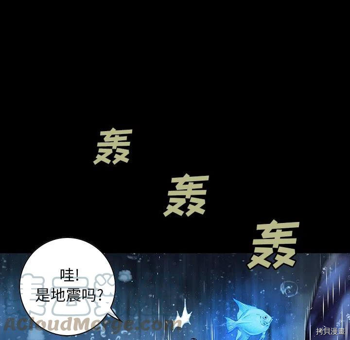 《深海兽》漫画最新章节第160话免费下拉式在线观看章节第【5】张图片