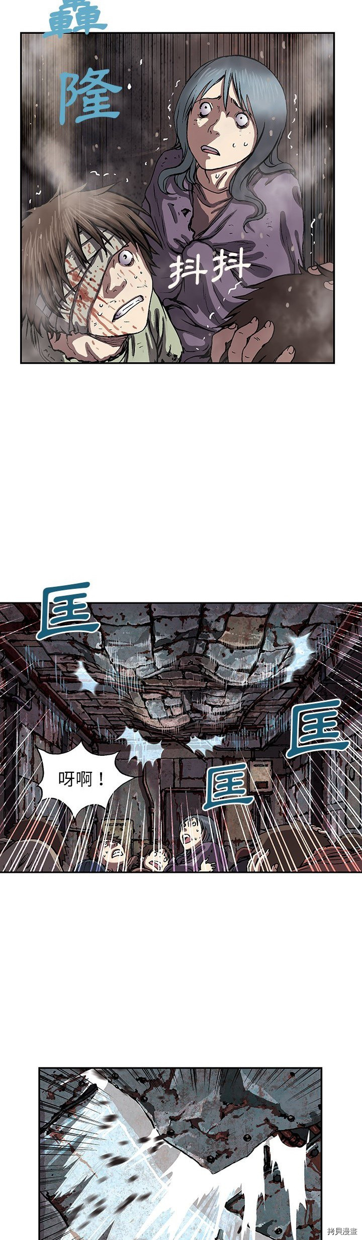 《深海兽》漫画最新章节第32话免费下拉式在线观看章节第【13】张图片