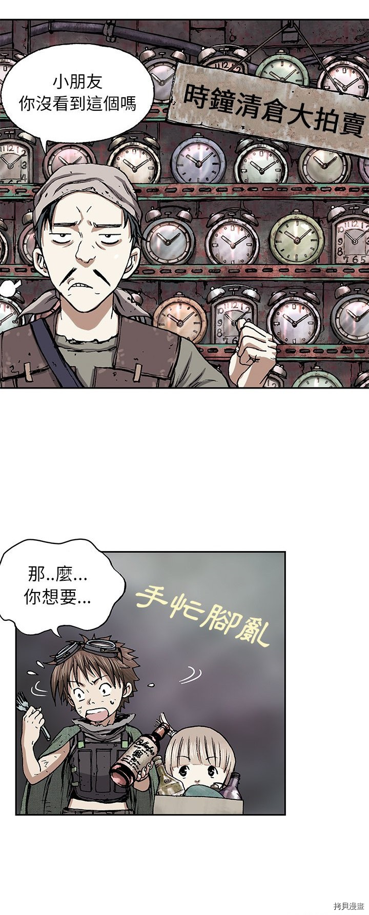 《深海兽》漫画最新章节第17话免费下拉式在线观看章节第【40】张图片