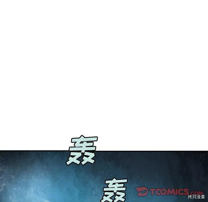 《深海兽》漫画最新章节第148话免费下拉式在线观看章节第【20】张图片