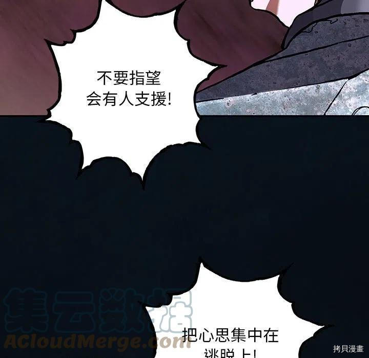 《深海兽》漫画最新章节第166话免费下拉式在线观看章节第【33】张图片