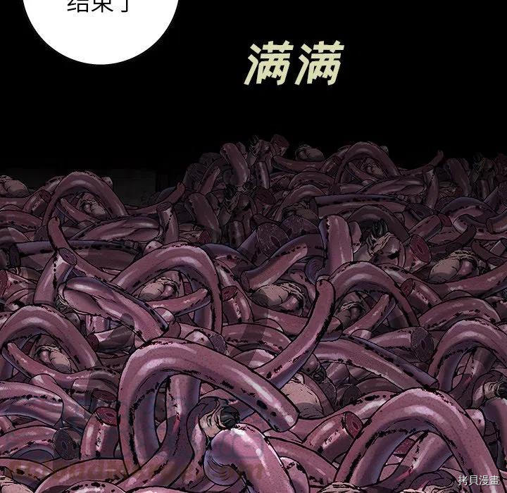 《深海兽》漫画最新章节第146话免费下拉式在线观看章节第【49】张图片