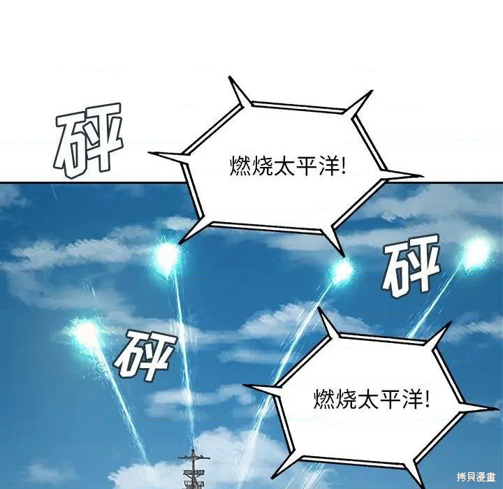 《深海兽》漫画最新章节第190话免费下拉式在线观看章节第【53】张图片