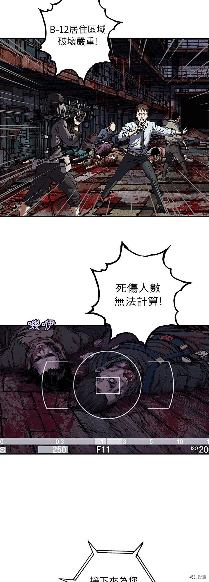 《深海兽》漫画最新章节第127话免费下拉式在线观看章节第【23】张图片