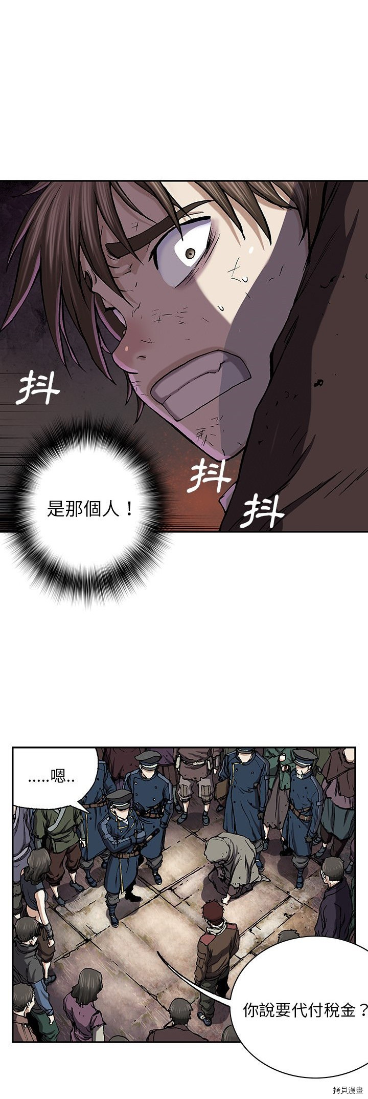 《深海兽》漫画最新章节第35话免费下拉式在线观看章节第【17】张图片