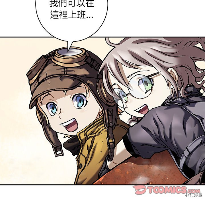 《深海兽》漫画最新章节第139话免费下拉式在线观看章节第【90】张图片