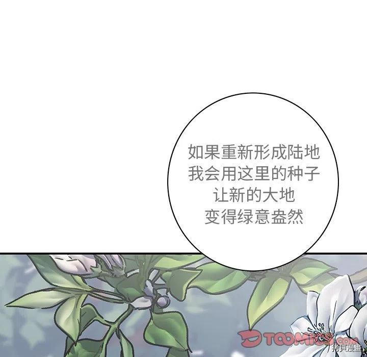 《深海兽》漫画最新章节第141话免费下拉式在线观看章节第【62】张图片