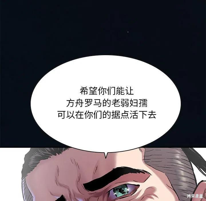 《深海兽》漫画最新章节第185话免费下拉式在线观看章节第【34】张图片