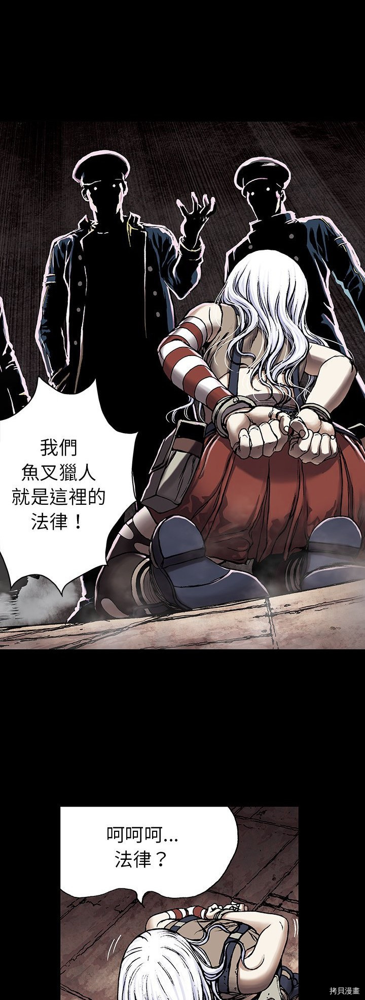 《深海兽》漫画最新章节第25话免费下拉式在线观看章节第【24】张图片