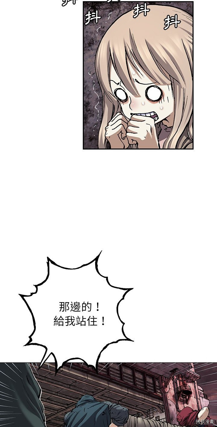 《深海兽》漫画最新章节第106话免费下拉式在线观看章节第【15】张图片