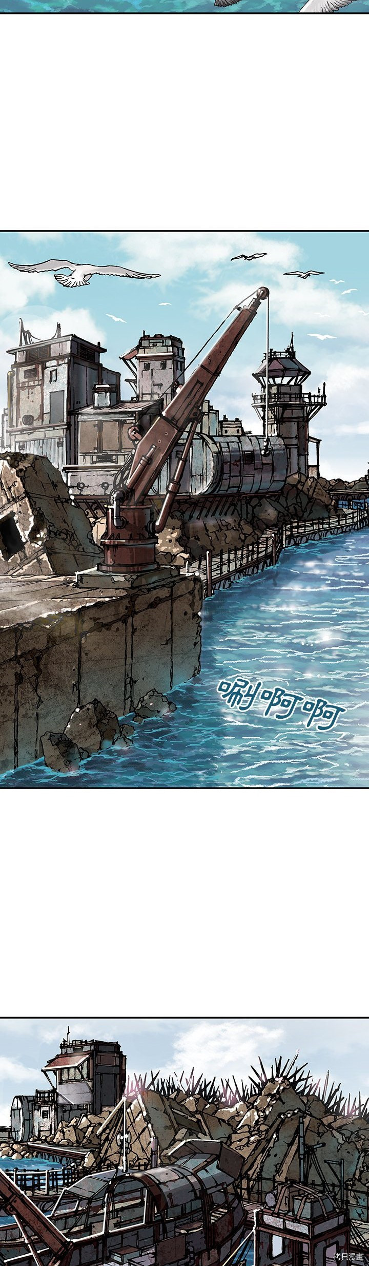 《深海兽》漫画最新章节第43话免费下拉式在线观看章节第【5】张图片