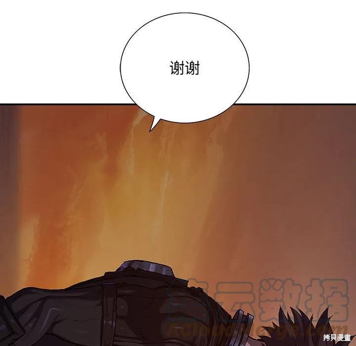 《深海兽》漫画最新章节第186话免费下拉式在线观看章节第【84】张图片