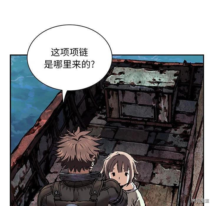 《深海兽》漫画最新章节第173话免费下拉式在线观看章节第【5】张图片