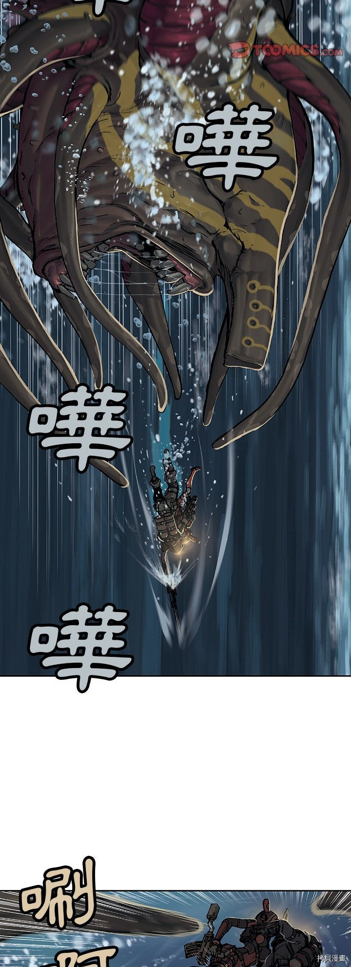 《深海兽》漫画最新章节第57话免费下拉式在线观看章节第【21】张图片