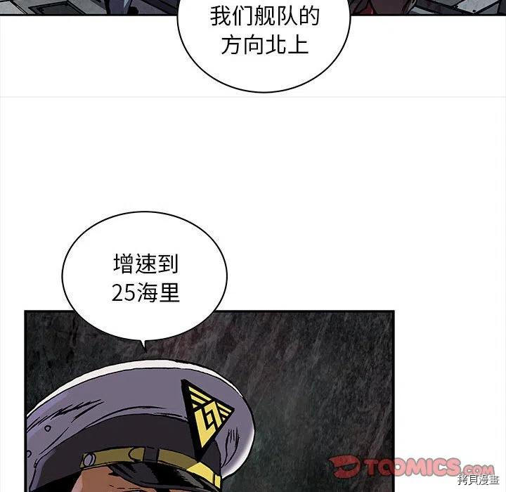 《深海兽》漫画最新章节第165话免费下拉式在线观看章节第【14】张图片