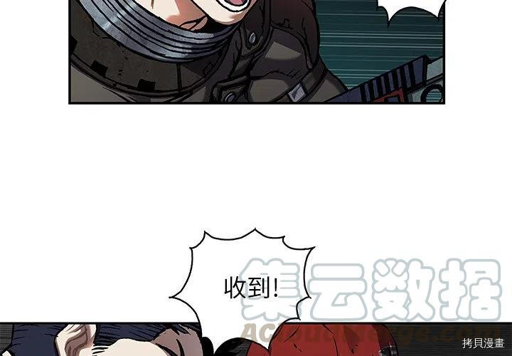 《深海兽》漫画最新章节第146话免费下拉式在线观看章节第【4】张图片