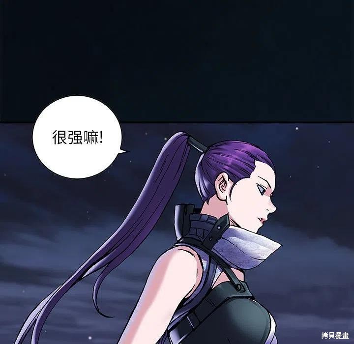 《深海兽》漫画最新章节第184话免费下拉式在线观看章节第【40】张图片