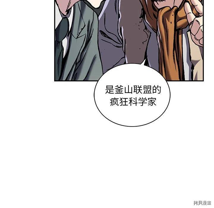 《深海兽》漫画最新章节第161话免费下拉式在线观看章节第【53】张图片