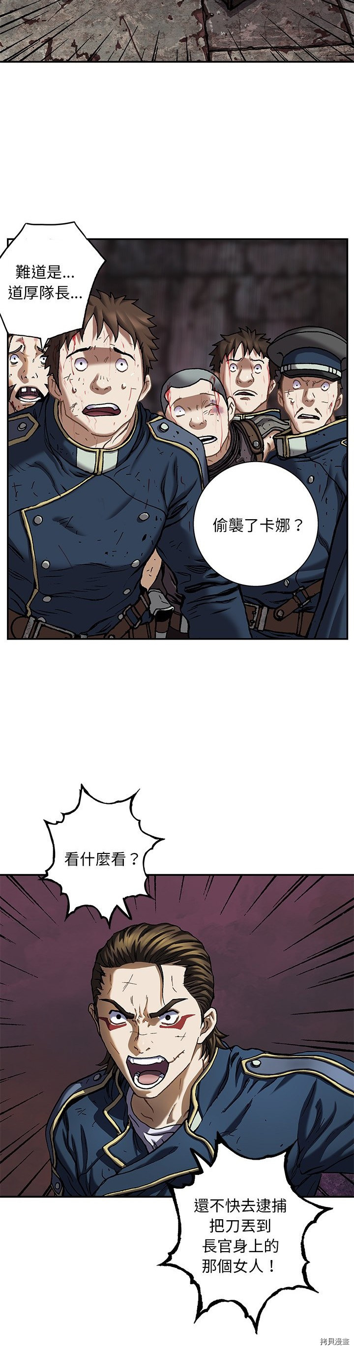 《深海兽》漫画最新章节第126话免费下拉式在线观看章节第【6】张图片