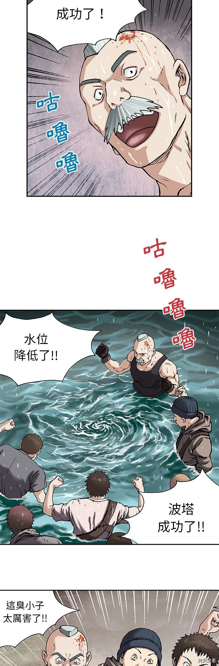 《深海兽》漫画最新章节第30话免费下拉式在线观看章节第【11】张图片