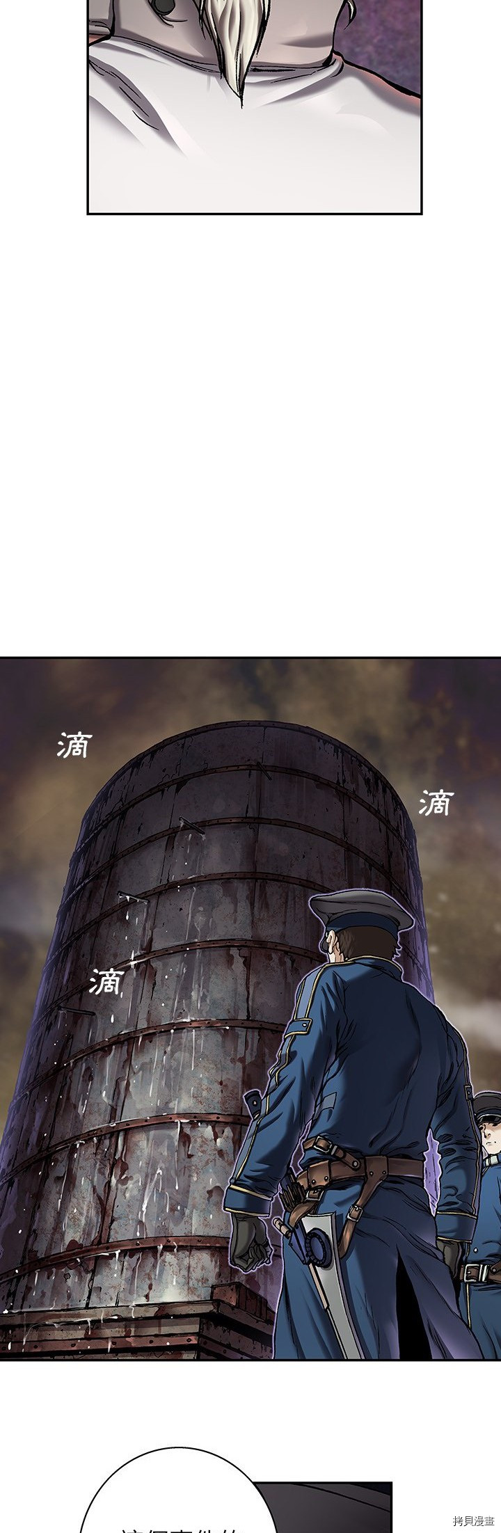 《深海兽》漫画最新章节第108话免费下拉式在线观看章节第【22】张图片