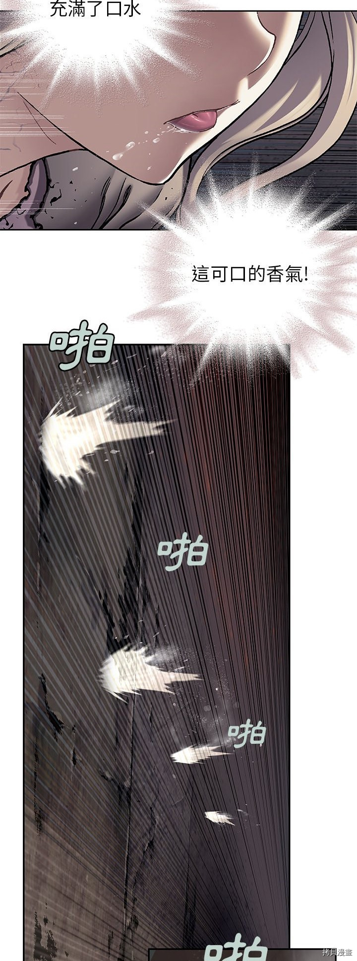 《深海兽》漫画最新章节第99话免费下拉式在线观看章节第【29】张图片