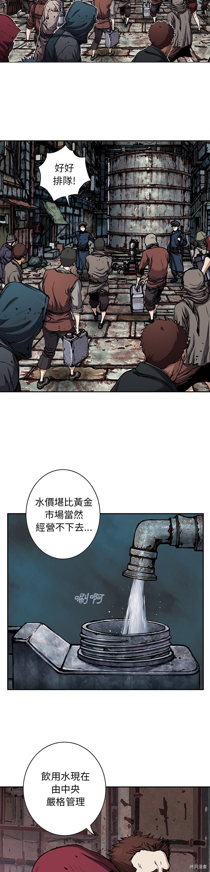 《深海兽》漫画最新章节第107话免费下拉式在线观看章节第【17】张图片