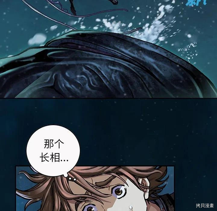 《深海兽》漫画最新章节第149话免费下拉式在线观看章节第【77】张图片