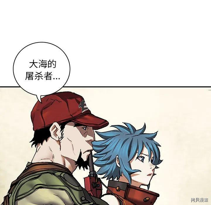 《深海兽》漫画最新章节第157话免费下拉式在线观看章节第【10】张图片