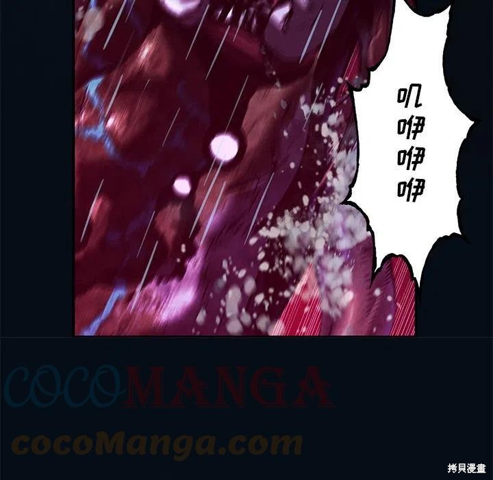 《深海兽》漫画最新章节第187话免费下拉式在线观看章节第【85】张图片