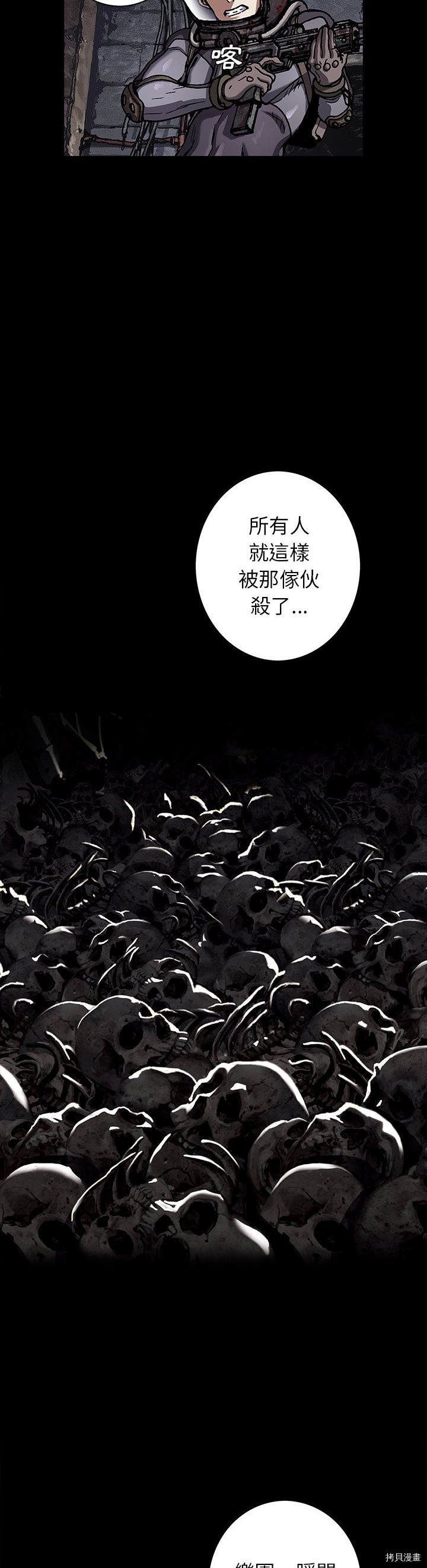 《深海兽》漫画最新章节第84话免费下拉式在线观看章节第【16】张图片