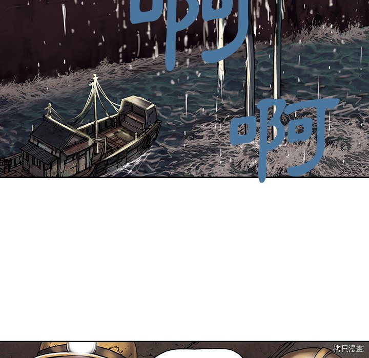 《深海兽》漫画最新章节第18话免费下拉式在线观看章节第【55】张图片