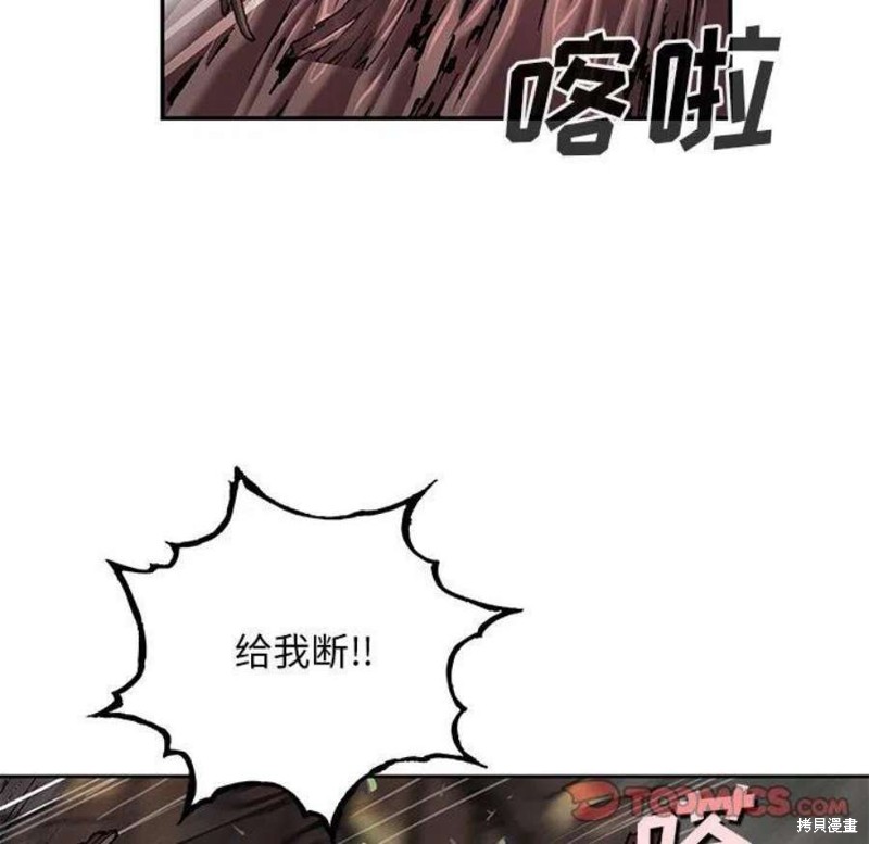 《深海兽》漫画最新章节第200话免费下拉式在线观看章节第【6】张图片