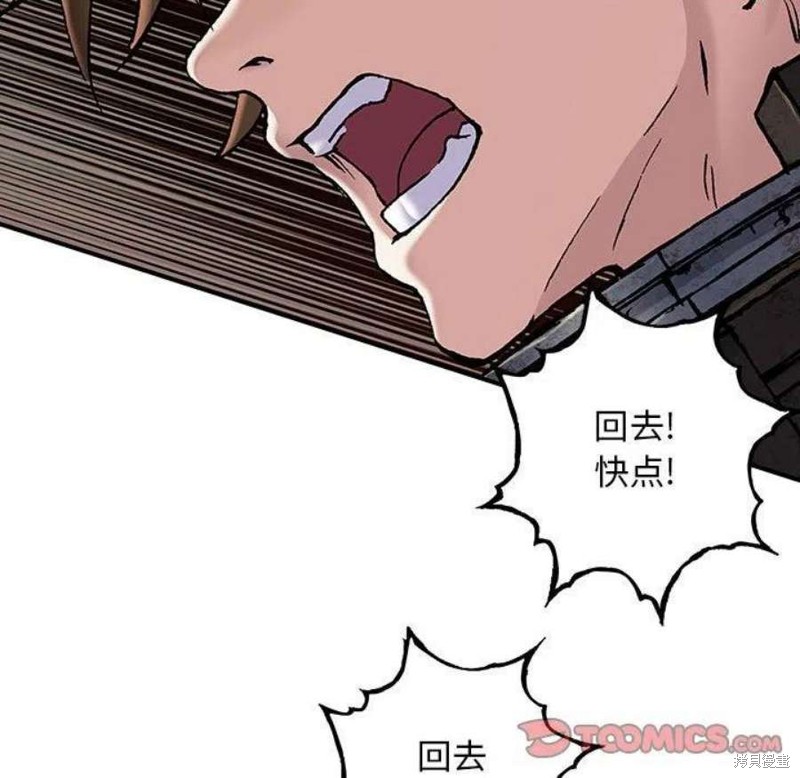 《深海兽》漫画最新章节第194话免费下拉式在线观看章节第【31】张图片