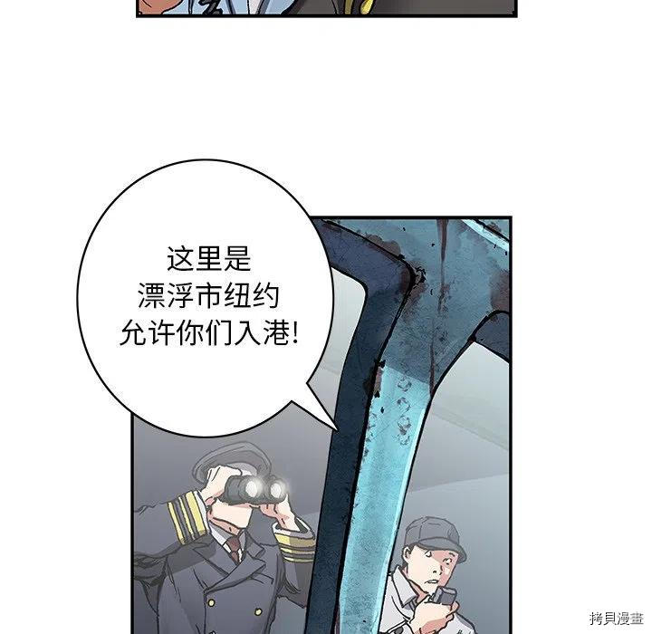 《深海兽》漫画最新章节第156话免费下拉式在线观看章节第【17】张图片