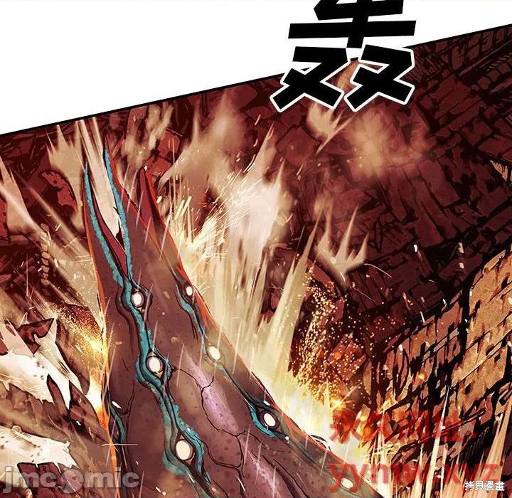 《深海兽》漫画最新章节第191话免费下拉式在线观看章节第【15】张图片