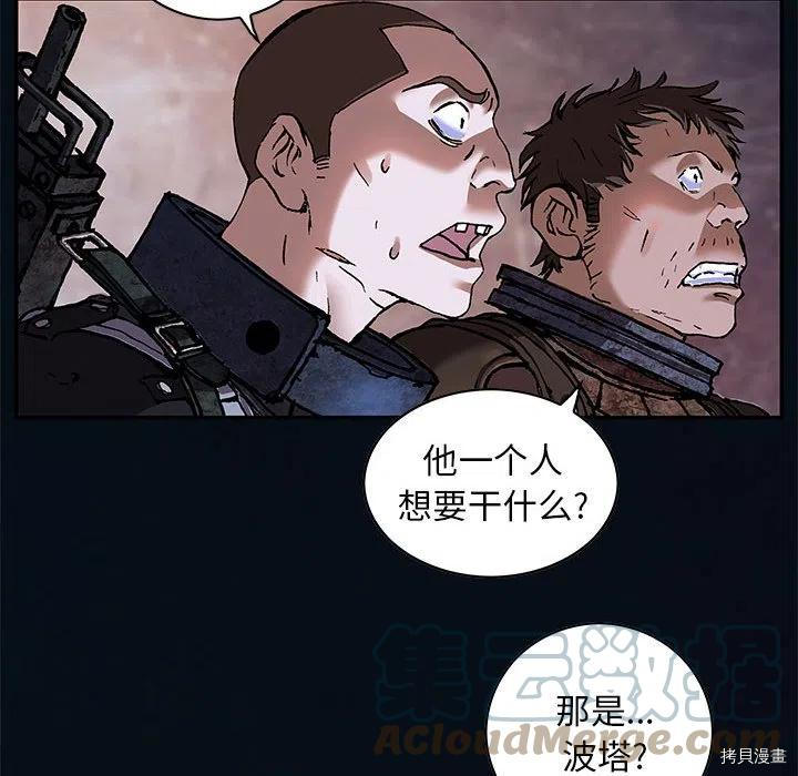 《深海兽》漫画最新章节第178话免费下拉式在线观看章节第【55】张图片