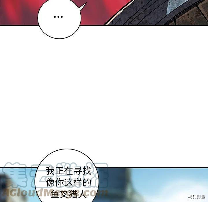 《深海兽》漫画最新章节第158话免费下拉式在线观看章节第【57】张图片