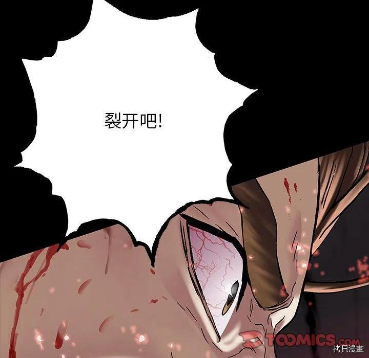 《深海兽》漫画最新章节第182话免费下拉式在线观看章节第【6】张图片