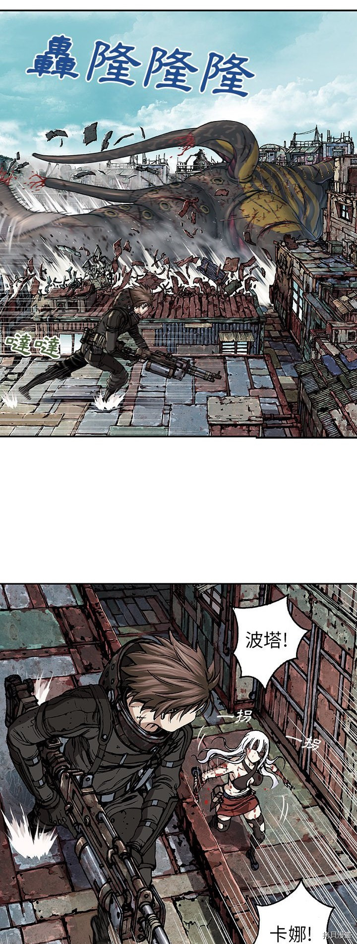 《深海兽》漫画最新章节第69话免费下拉式在线观看章节第【19】张图片